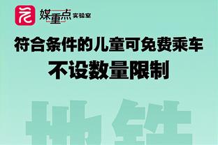 乌布雷谈下半场反扑：是因为主场观众的嘘声 不好好打要被轰走了